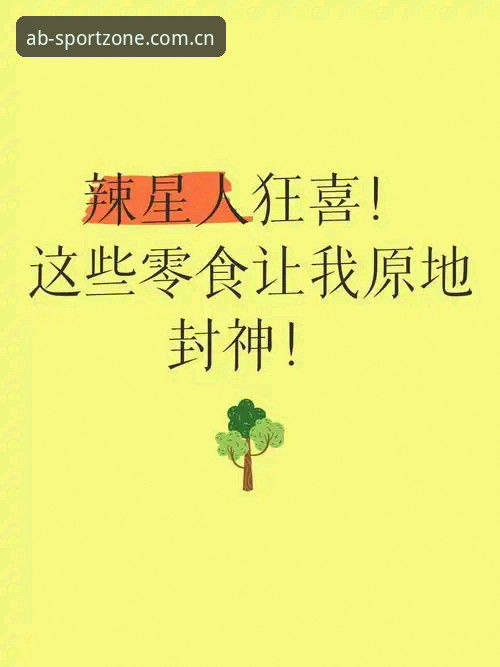 AB娱乐最新下载值得尝试吗？资深用户真实体验告诉你答案