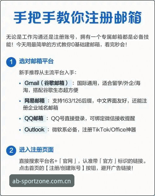 想加入AB娱乐却不知道如何注册？这份老用户指南请收好